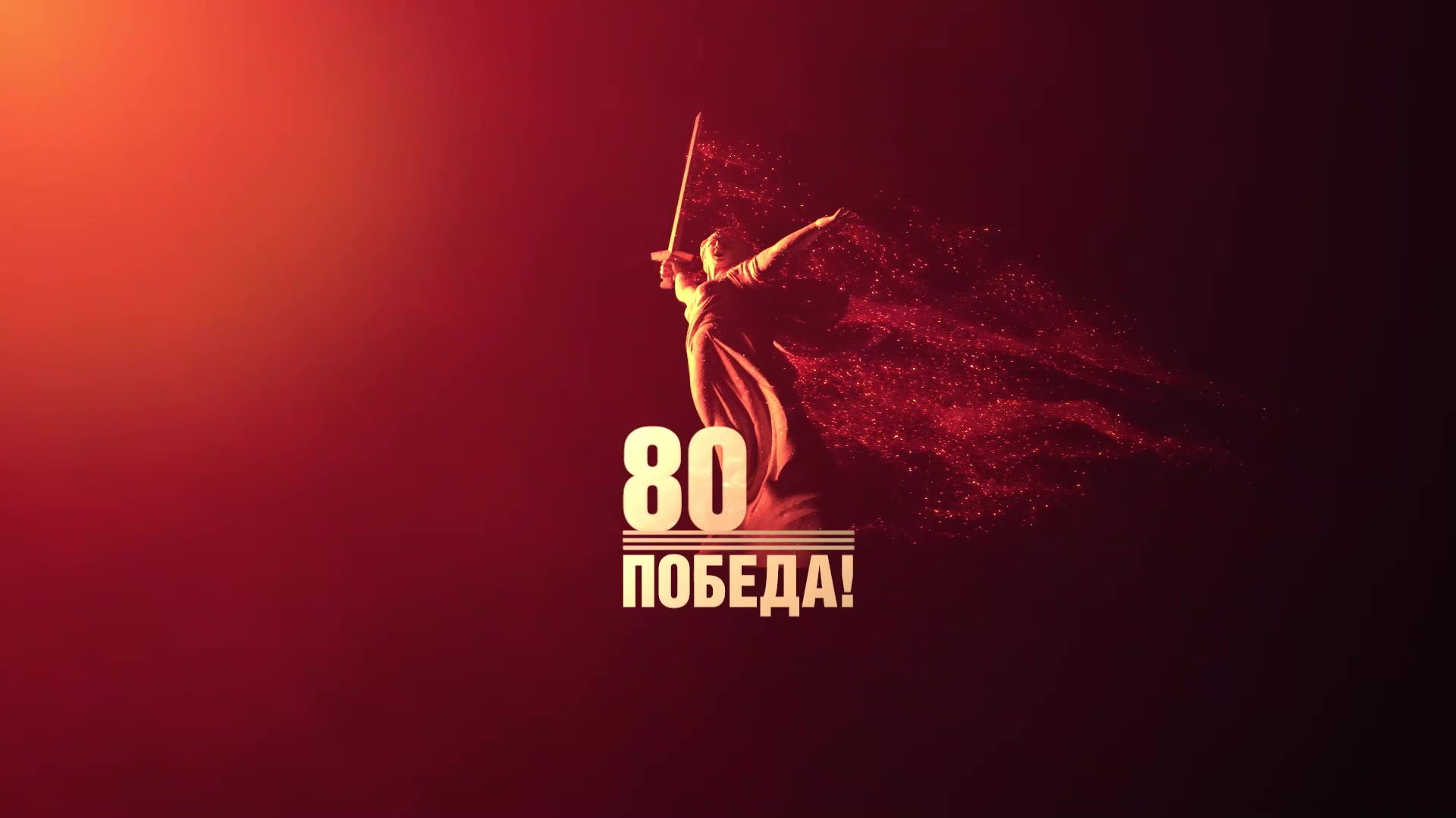 Бессмертный полк Франкфурт-на-Майне-80-лет